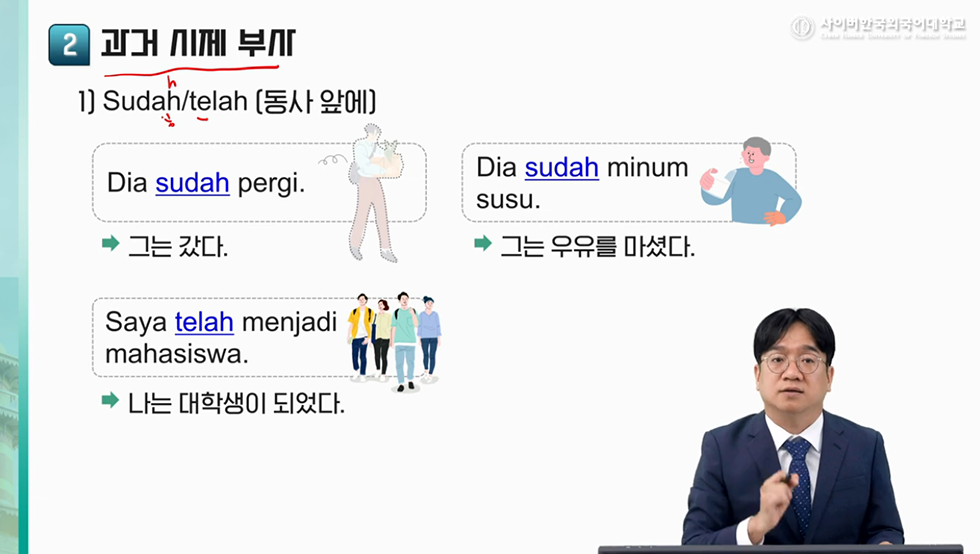 인도네시아어 입문 이미지